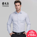 Youngor/雅戈尔新款专柜正品免烫长袖男士工装条纹衬衫