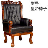 真皮豪华办公椅总裁座椅实木四脚雕花皇帝椅子大班椅经理椅办公椅