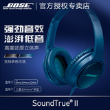 BOSE Soundtrue耳罩式耳机II 头戴式耳机包耳 顺丰包邮