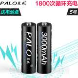 星威 5号AA充电电池3000毫安2节 无线鼠标玩具相机镍氢可充电电池