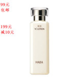 【国内转邮】 HABA 无添加主义VC水 美白淡斑化妆水180ml