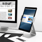 埃普 iPad Pro平板电脑支架 铝合金ipad桌面支架 懒人支架360旋转