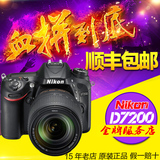 【全国联保】Nikon/尼康D7200(18-140mm)套机/尼康d7200单反相机