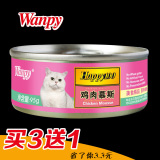 腐败猫-Wanpy顽皮猫罐 猫湿粮 猫咪罐头 鸡肉慕斯/罐头 95g
