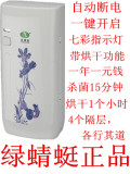 子消毒机 消毒筷子盒 自动断电带烘干 可放27CM筷子绿蜻蜓家用筷