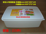 联生塑料长方形食品储物收纳盒酒店冰箱冰柜专用保鲜盒大容量15L