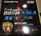 Gigabyte/技嘉 B85M-D3V-A 1150全固态主板 REV.1.0 全新行货