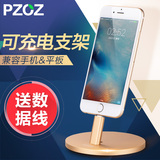Pzoz苹果7p手机支架可充电iphone6plus桌面托架5简易座充6s充电器