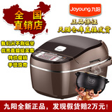 Joyoung/九阳 JYF-I50FS07铁釜电饭煲IH电磁加热电饭锅5L特价包邮