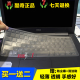 酷奇戴尔XPS 15-9550键盘膜 灵越 V5459 7568 9530笔记本保护贴膜