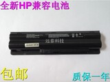 包邮HP惠普dv3-2228tx 2231tx 2310tx笔记本电池手提电脑电板