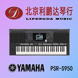 雅马哈电子琴PSR-S950 PSR 950编曲键盘 61键演奏型成人电子琴