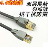 AMP0.5芯纯铜 安普AMP超五类双屏蔽网线 全铜网线散卖1.5米 3米