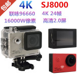 4K山狗SJ8000高清1080P微型WiFi运动摄像机防水相机航拍1600W像素