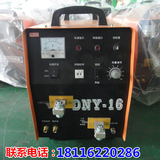 上海立宇点焊机DNY-16移动手持式不锈钢镀锌板点焊机碰焊机正品