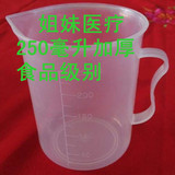 250ml塑料带把烧杯 有刻度 耐腐蚀 250毫升 塑料量杯量筒加厚