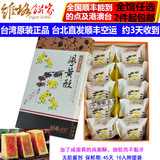 维格饼家凤黄酥10入有加咸蛋黄的凤梨酥台湾进口零食特产台北直发