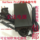 微软平板电脑surface1631 1625 pro3/4充电线12V 2.58A电源适配器