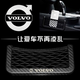 沃尔沃HEICO V40 V60汽车用置物袋网兜手机收纳用品碳纤维纹定制