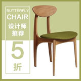 蝴蝶椅 设计师椅 北欧创意白橡木休闲简约餐厅实木餐椅 餐桌椅子