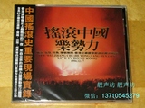 现货 滚石复刻版 摇滚中国乐势力 1CD 首批复刻500张