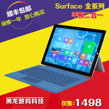 Microsoft/微软Surface3 Rt2英特尔四核10寸1280P平板电脑pro3 4