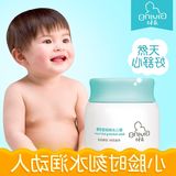 【启初】婴儿水润保湿面霜40g  宝宝婴儿润肤霜 身体润肤乳