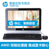HP/惠普205 G1 AiO商用一体机双核4G内存500G 可装XP 办公电脑