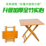 楠竹折叠桌简易餐桌茶桌可折叠实木小方桌家用吃饭桌户外便携特价
