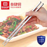 SSGP 加厚304不锈钢筷子家用韩国韩式金属筷儿童餐具方形扁筷防滑