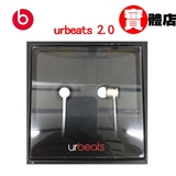 Beats URBEATS 2.0 日行全新原封正品入耳式直插苹果带麦线控耳机