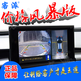 360度全景影像系统可视无缝行车记录仪4路高清车载摄像头倒车影像