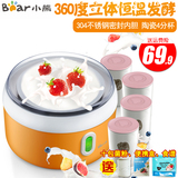 Bear/小熊 SNJ-5341全自动酸奶机不锈钢内胆酸奶发酵机送酸奶菌粉