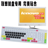 尚本 联想C440 445 KB4721 K5819台式电脑 一体机键盘保护膜贴膜