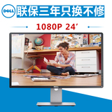 Dell/戴尔P2414H 23.8英寸IPS屏液晶电脑显示器广视角可旋转升降