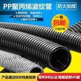 PP聚丙烯阻燃 塑料波纹管 汽车线束 软管  穿线管电线防火可开口