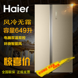 Haier/海尔 BCD-649WDGK一级家用对开门风冷无霜变频冰箱双门节能