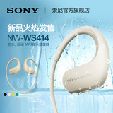 Sony/索尼 NW-WS414 运动型耳机一体式防水MP3 音乐播放器 游泳