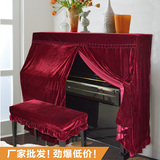 新品特价布艺欧式钢琴罩金丝绒布防尘罩全罩钢琴套凳罩防尘套半罩