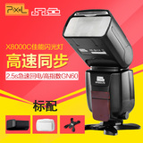 品色X800C标准佳能闪光灯单反相机60D 5D2/3 70D 6D高速同步TTL灯