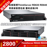 全新联想ThinkServer RD630 RD640 E5 2660 八核CPU 2U服务器R720