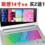 14寸联想笔记本电脑键盘保护贴膜g480 g470 g400 y470 y400 g40