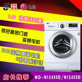 LG WD-N12430D/N12435D 6公斤静音DD变频智能滚筒洗衣机95度除菌