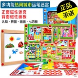 DHA运笔磁性迷宫 大熊猫热闹城市 迷宫之城走珠亲子游戏益智玩具