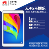 honor/荣耀 T1-823L 4G 16GB 8英寸LTE版双网4G华为通话平板电脑