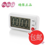 包邮日本FaSoLa厨房计时器定时器提醒器倒计时创意可爱大屏闹钟
