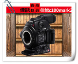 佳能/Canon EOS C100 佳能C100 C100 Mark II 专业数码摄像机