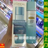 香港代购欧莱雅水清新3合1智慧保湿精华水清润化妆爽肤水正品热卖