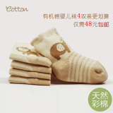 eotton有机棉婴儿袜子新生婴幼儿男女童纯棉袜子宝宝中筒袜秋冬季