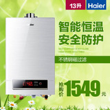 2015新品 Haier/海尔 JSQ25-13WT1 13升/燃气热水器洗澡淋浴/恒温